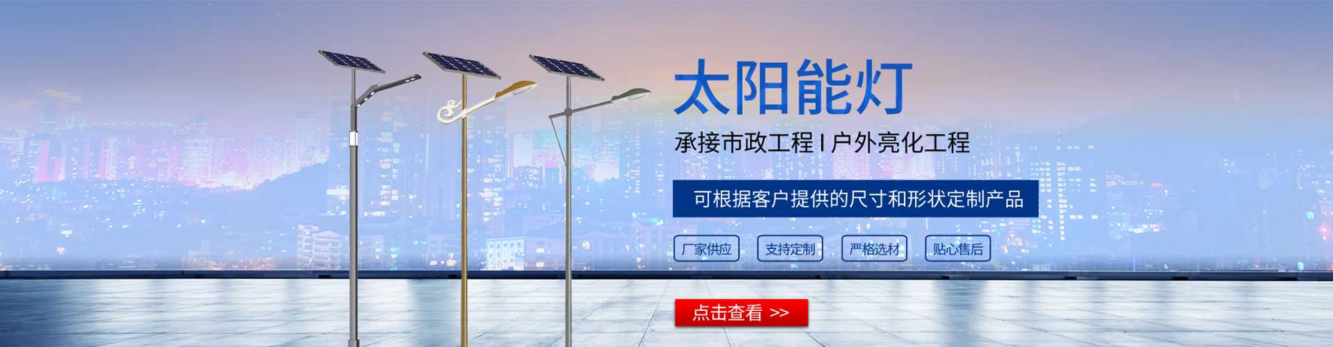 昌黎县太阳能路灯哪家好